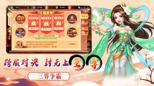 梦幻大唐官方版