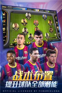 豪门足球风云百度版