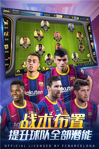 豪门足球风云百度版