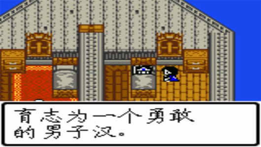 勇者斗恶龙3fc版