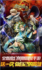 龙焰战争复古版