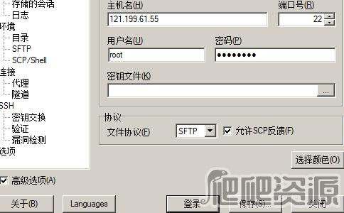 WinSCP