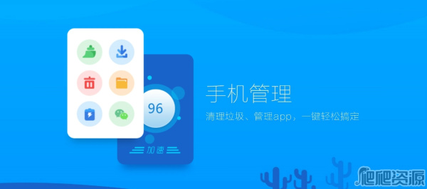 360手机助手2022版