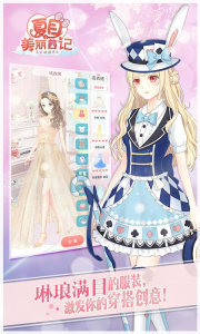 夏目的美丽日记vivo版