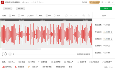 闪电音频剪辑软件