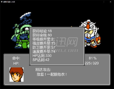 第2次超级机器人大战单机版