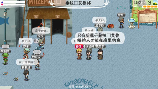 幻想国物语那鲁鲁王国