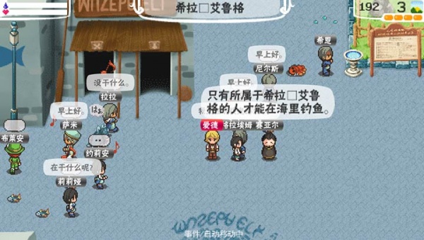 幻想国物语那鲁鲁王国