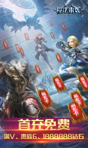 魔法来袭（巴兔游戏）