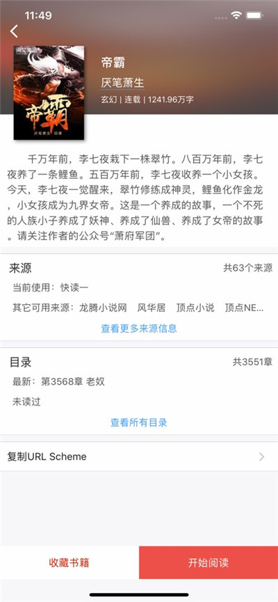 爱阅书香app官方版