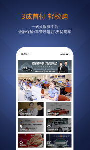 澳康达二手车官方版