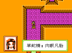 西游记后传fc版