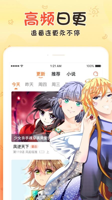 5177漫画免费阅读版