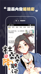 轻点漫画历史版