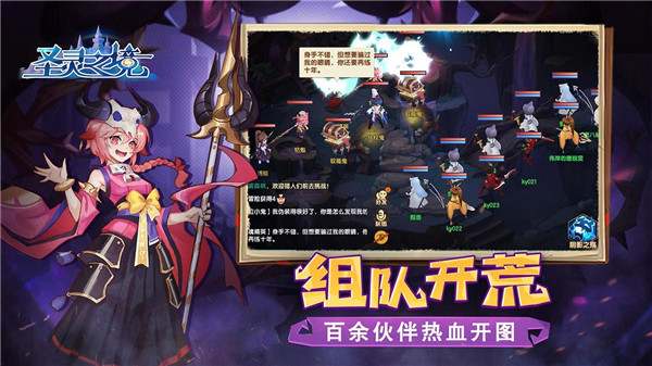 圣灵之境官方正版