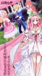 启源女神百度版