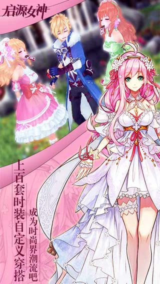 启源女神百度版