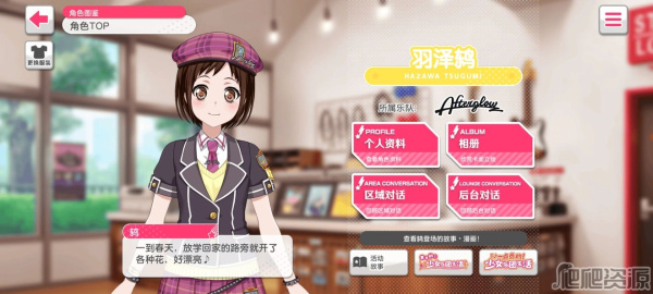 梦想协奏曲少女乐团bilibili版