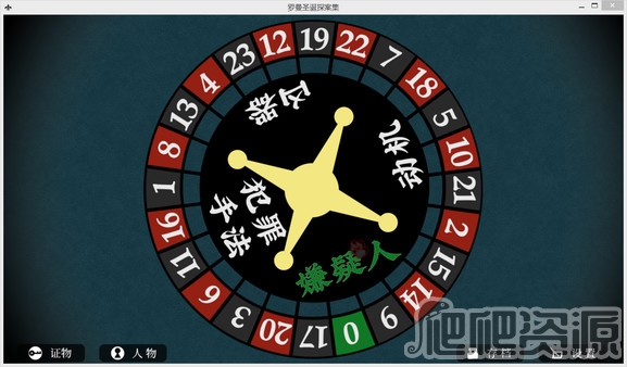 罗曼圣诞探案集