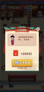 听枫客栈官方版