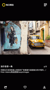 国家地理每日精选官方版