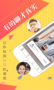 香蕉交友免费聊天版