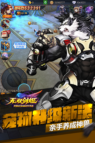 无双剑姬steam版