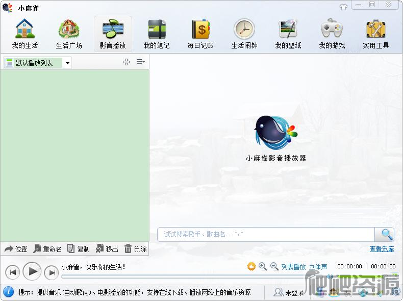 小麻雀
