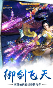 苍穹之剑九游版