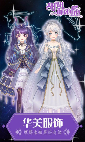 甜甜萌物语百度版