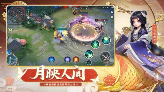 决战平安京轻量版