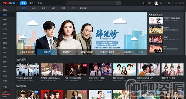 优酷客户端最新版