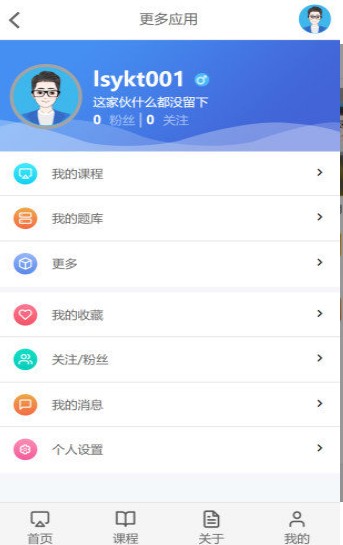 云上学堂