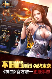 神曲世界官方版