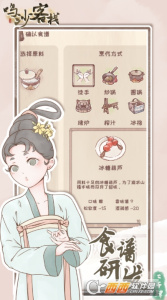 鸣沙客栈免费版