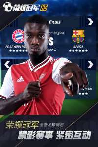 荣耀冠军taptap版