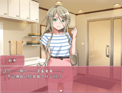 教育傲慢的妹妹