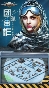 装甲联队online小米版