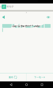 扇贝听力口语官方版