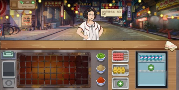 我的大排档游戏