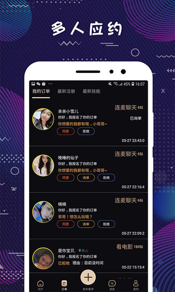 美技会员版