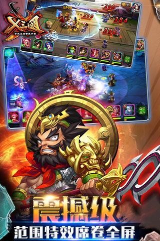 兵临三国最新版