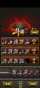 地牢三国手机版