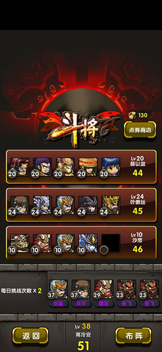 地牢三国手机版