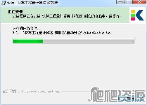 快算工程量计算稿