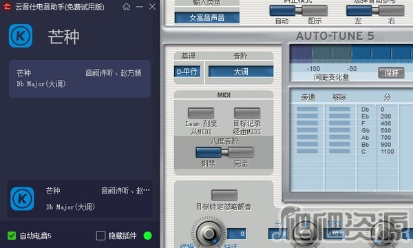 云音仕电音查询器