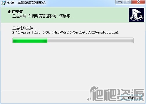 宏达车辆调度管理系统