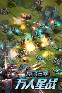 星际要塞百度版