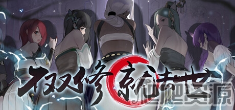 《不双修就去世》CE修改器使用教程