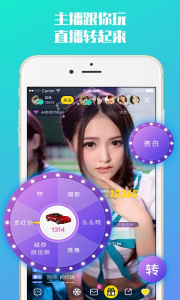 欢旅直播互动版